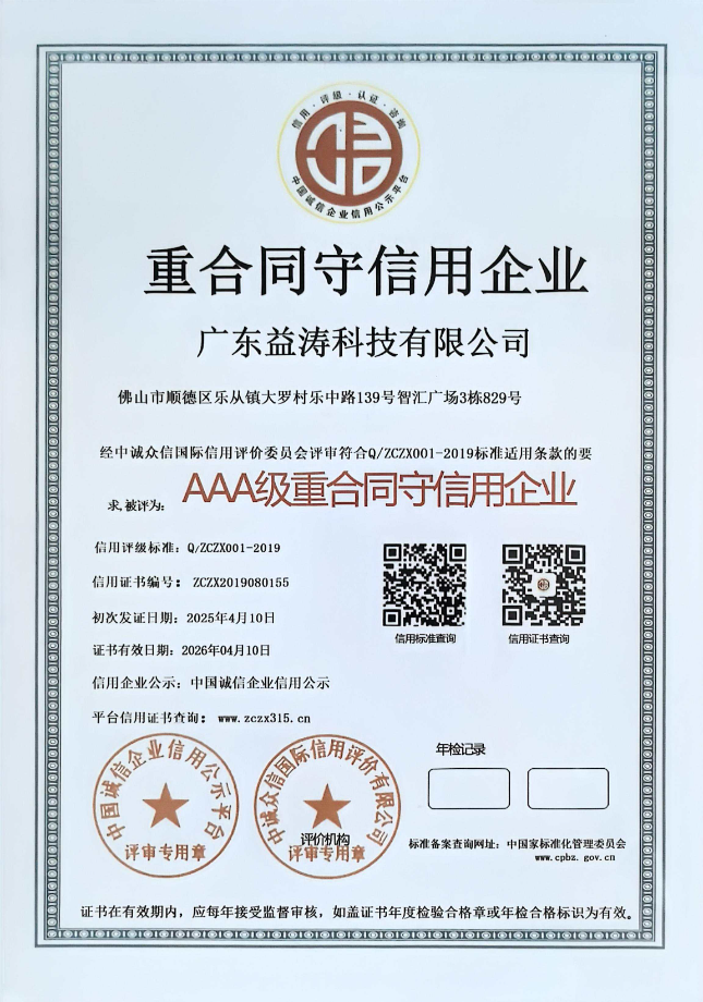 嘉荫荣誉证书