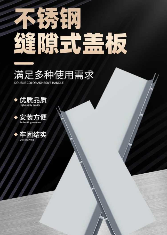 嘉荫不锈钢缝隙排水沟盖板展示