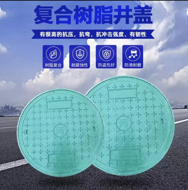 嘉荫树脂复合圆井展示